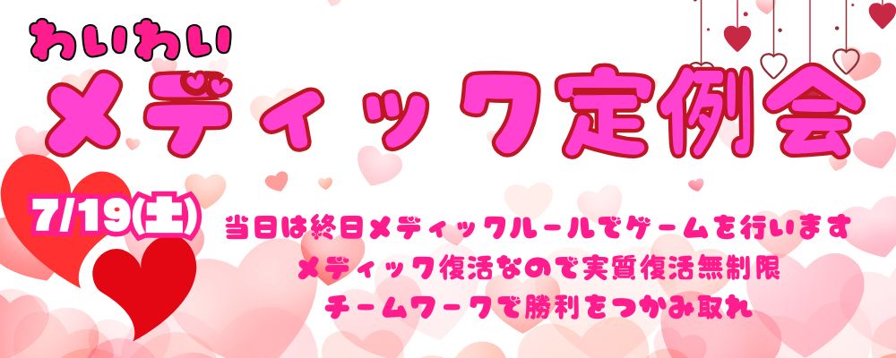 サバゲー　イベント　メディック　